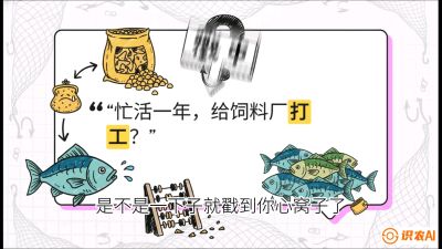 第一节：【选品与规划】如果不养&ldquo;四大家鱼&rdquo;，我们还能养什么？,课程：《黄金鳞甲：2025中国淡水鱼高效养殖实战营》